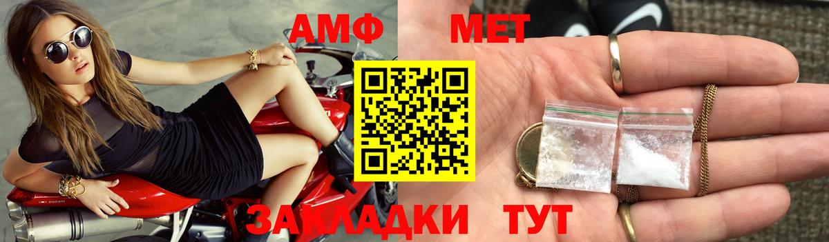 Амфетамин  Вход с VPN  Павловский Посад  АМФ 97% 