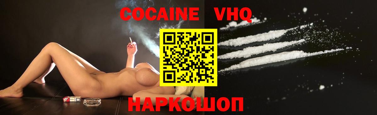 Павловский Посад  КОКАИН  Вход с VPN  КОКАИН Перу  Кокаин FishScale 