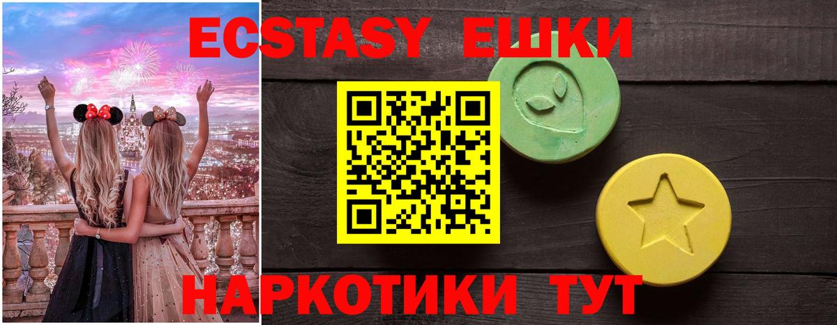 Экстази таблы  Вход с VPN  Павловский Посад  ЭКСТАЗИ  shop как зайти  Ecstasy mix 
