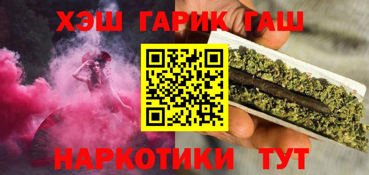 Гашиш Premium  Вход с VPN  ГАШ гашик  Павловский Посад 