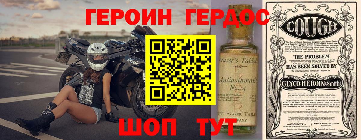 Павловский Посад  ГЕРОИН Heroin  Вход с VPN 