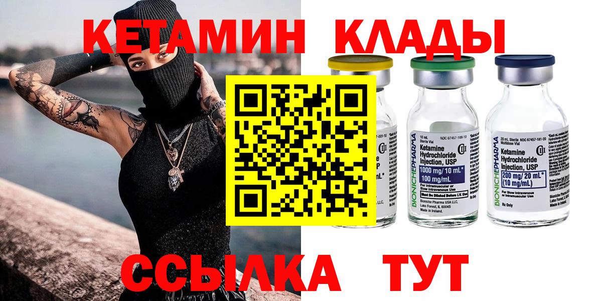 hydra сайт  Вход с VPN  Павловский Посад  Кетамин VHQ  КЕТАМИН ketamine 
