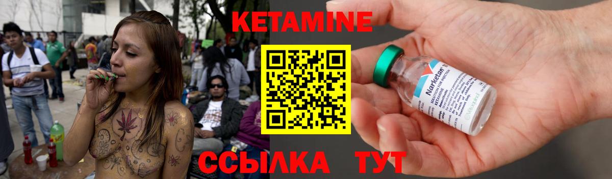КЕТАМИН ketamine Павловский Посад