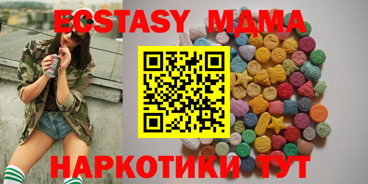 МДМА crystal  МДМА  Павловский Посад  Вход с VPN 