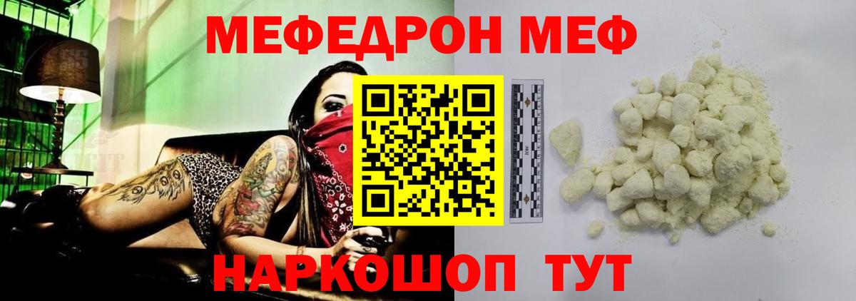 Меф кристаллы Павловский Посад