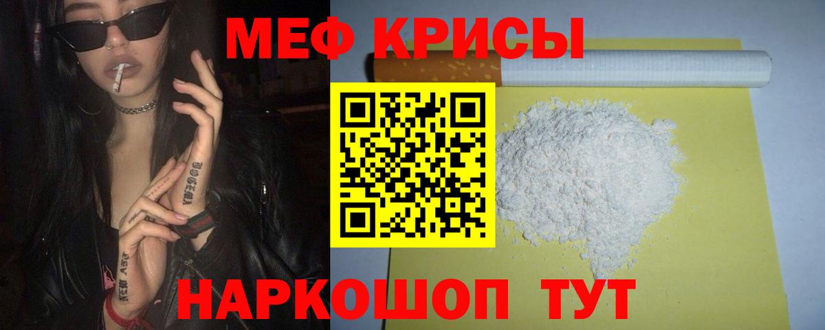 МЕФ VHQ  Вход с VPN  Павловский Посад  Мефедрон мука 