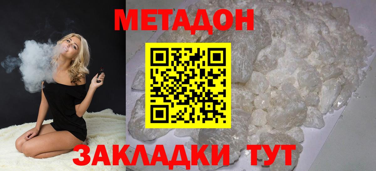 Метадон кристалл  Вход с VPN  Павловский Посад 