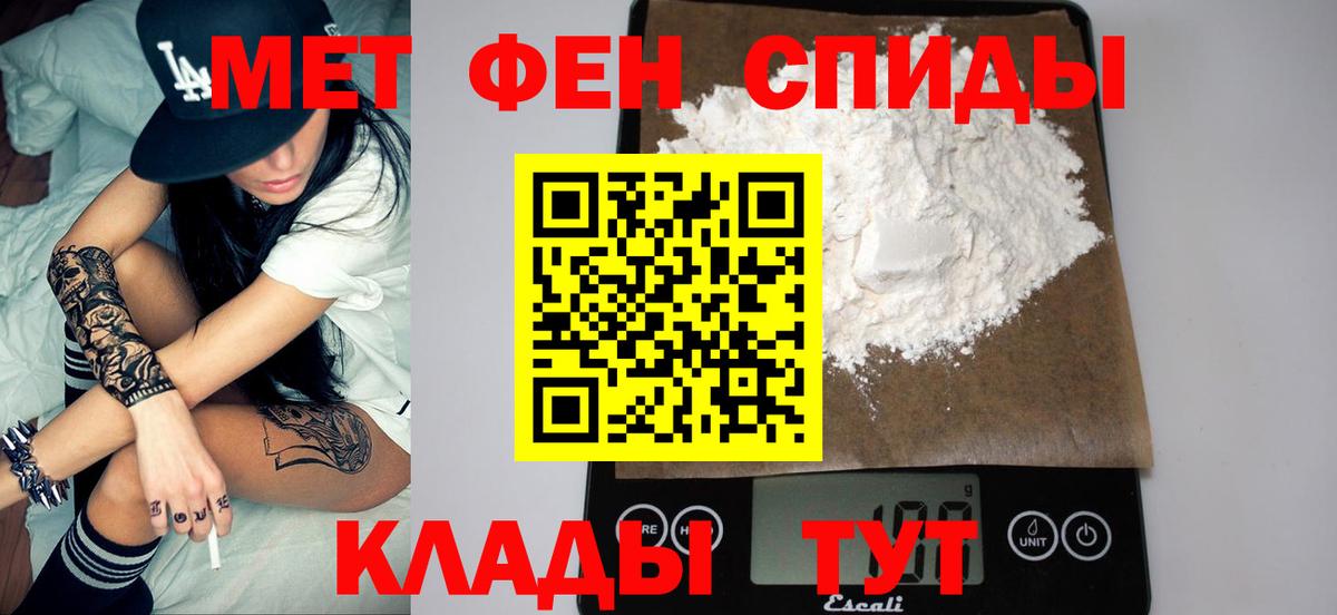 Первитин  Вход с VPN  Павловский Посад  МЕТАМФЕТАМИН мет  МЕТАМФЕТАМИН мет 