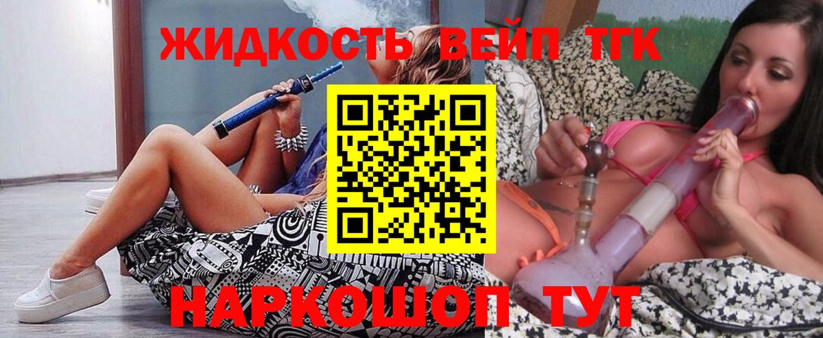 ТГК концентрат Павловский Посад